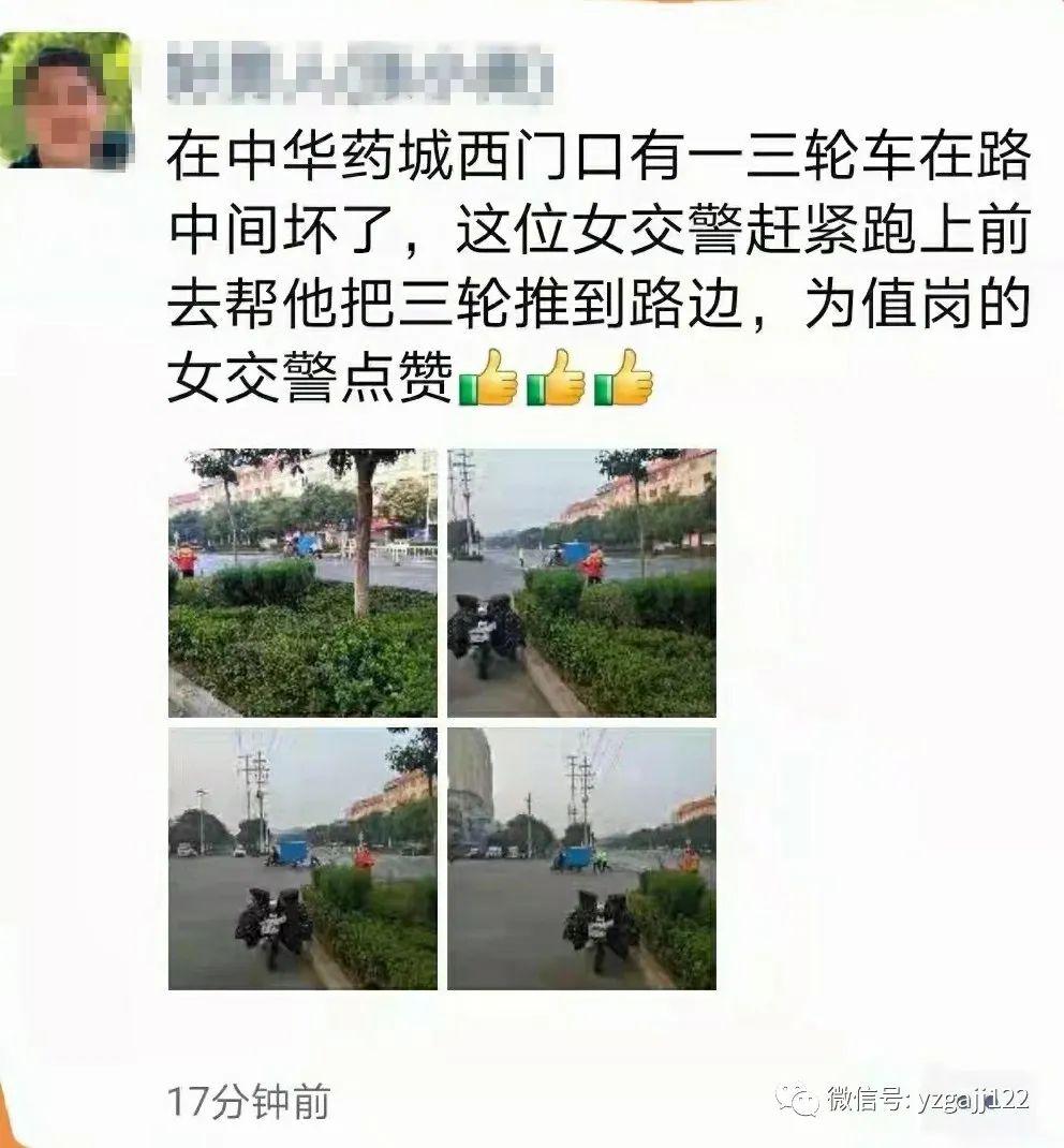 我为群众办实事丨“推车”女交警走红朋友圈，网友市民手动点赞！