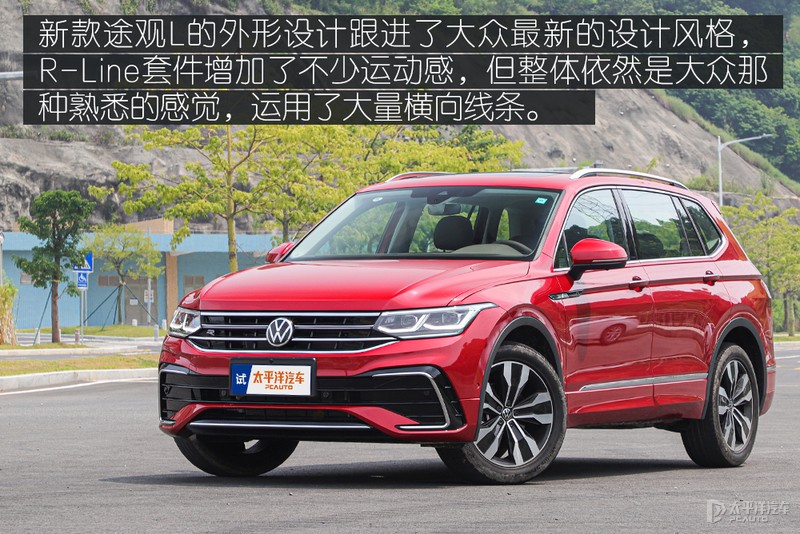 这么优秀还这么努力 测试新款大众途观L