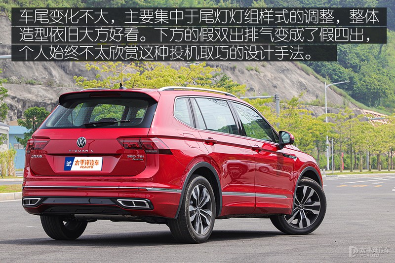 这么优秀还这么努力 测试新款大众途观L