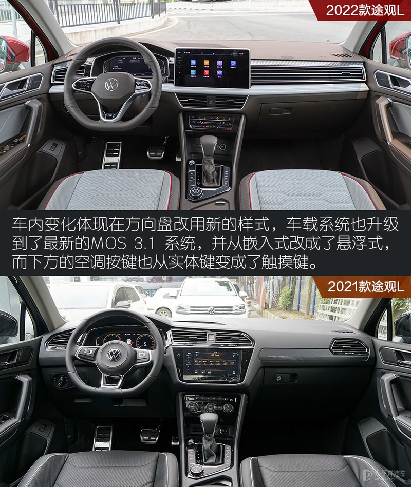 这么优秀还这么努力 测试新款大众途观L