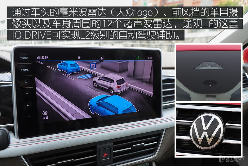 这么优秀还这么努力 测试新款大众途观L
