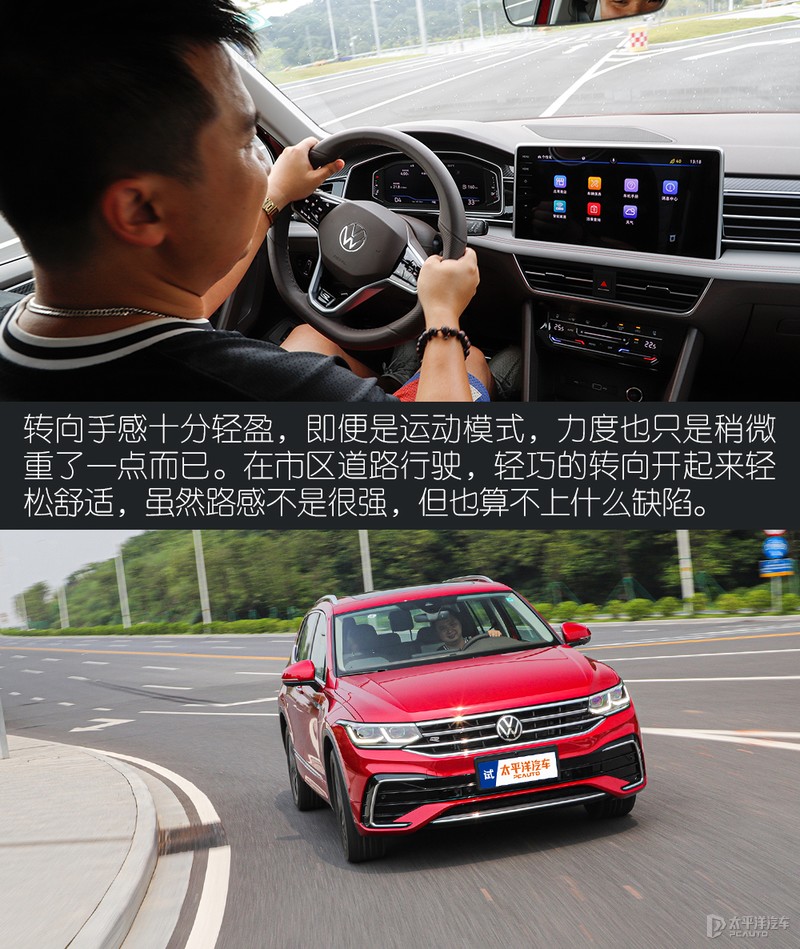 这么优秀还这么努力 测试新款大众途观L