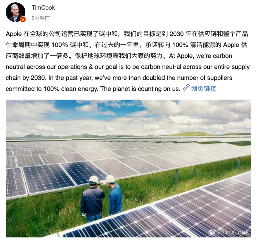 苹果CEO库克：过去一年承诺转向100%清洁能源的苹果供应商数量翻倍（苹果清洁能源计划电力sc标准） 最新资讯 第1张