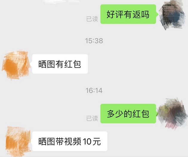 “好评返现”违法 快递包裹里的红卡片会消失吗 （好评返现不返怎么投诉） 最新资讯 第2张