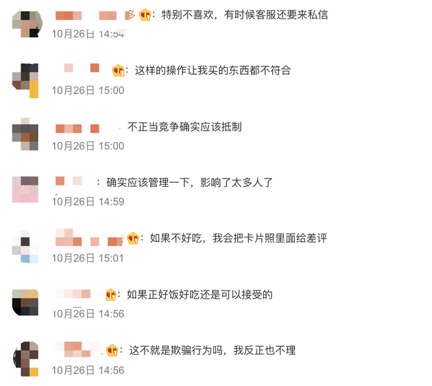 “好评返现”违法！快递包裹里的红卡片会消失吗？