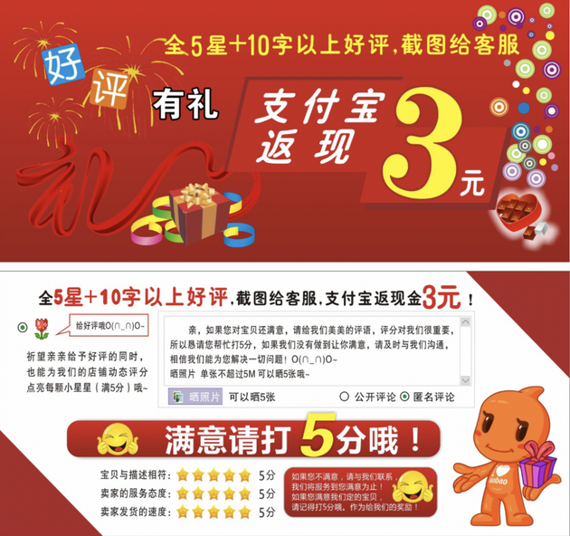 “好评返现”违法！快递包裹里的红卡片会消失吗？