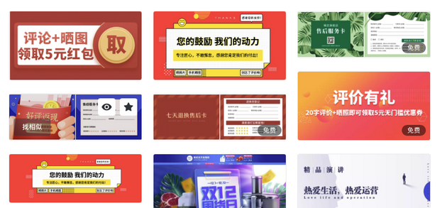 “好评返现”违法！快递包裹里的红卡片会消失吗？