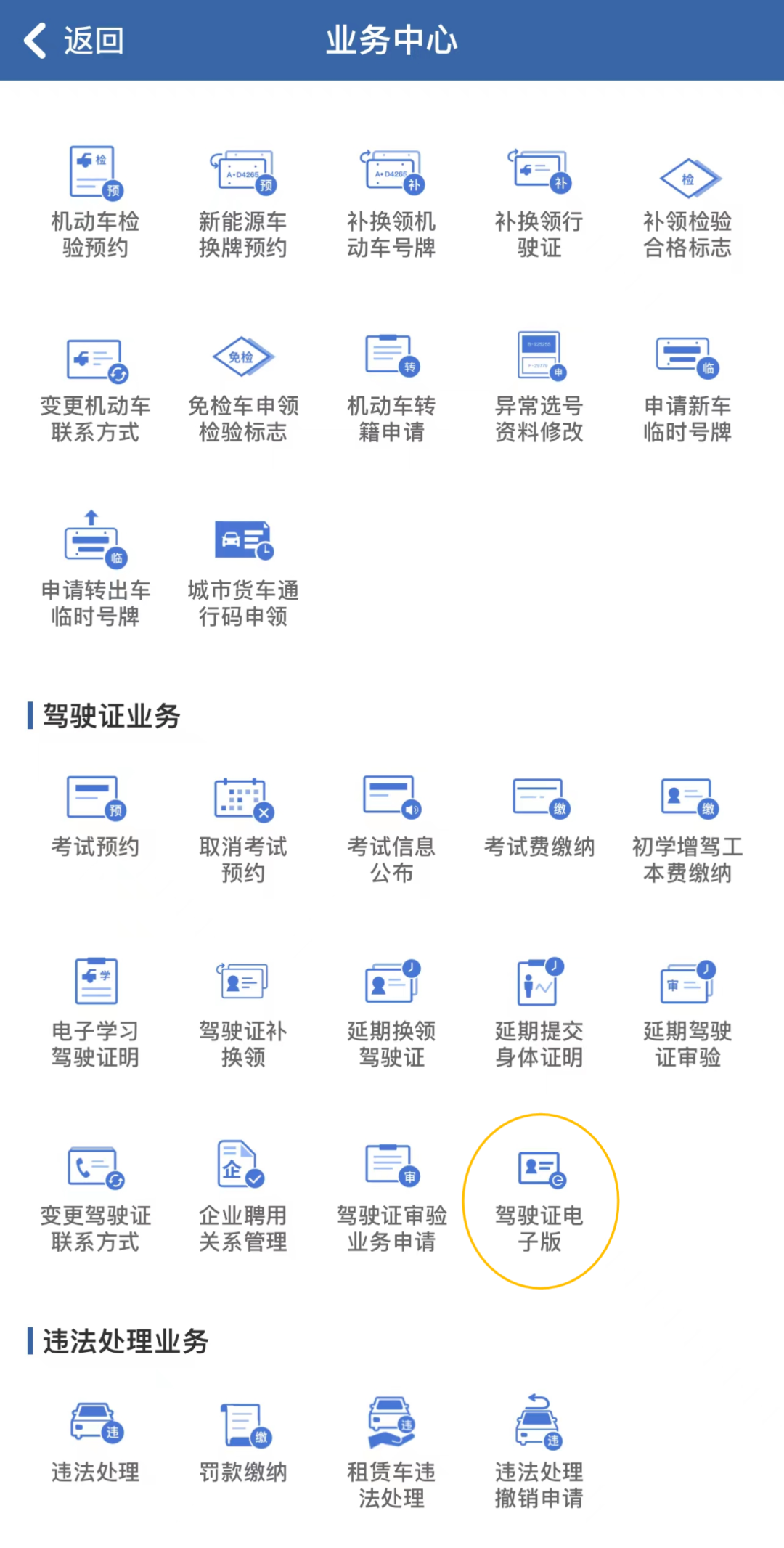 官宣！电子驾驶证，年底前有望全面推行！手把手教你怎么拿