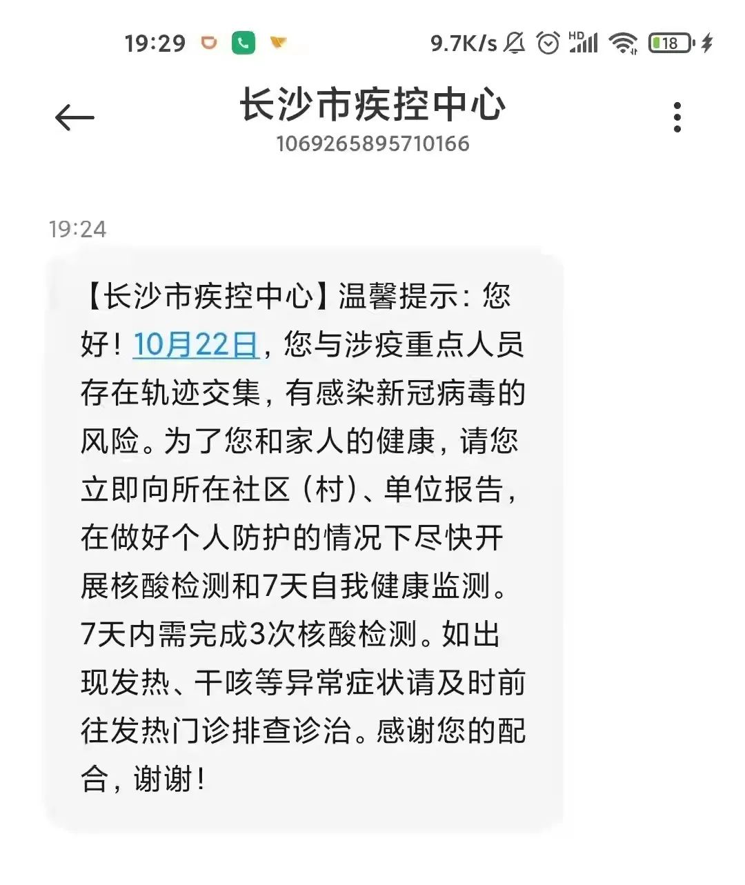 5321开头的身份证是哪里的（5321开头的身份证是哪里的人）-第1张图片-易算准