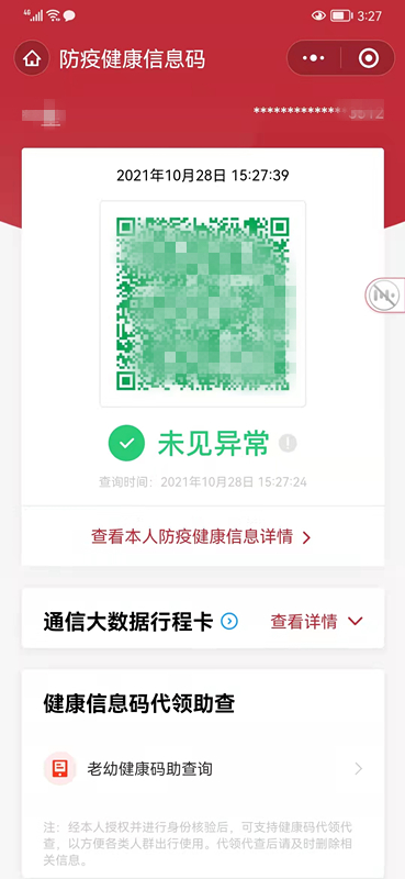 一秒亮碼、雙碼合一，學會這些小技巧你也可以