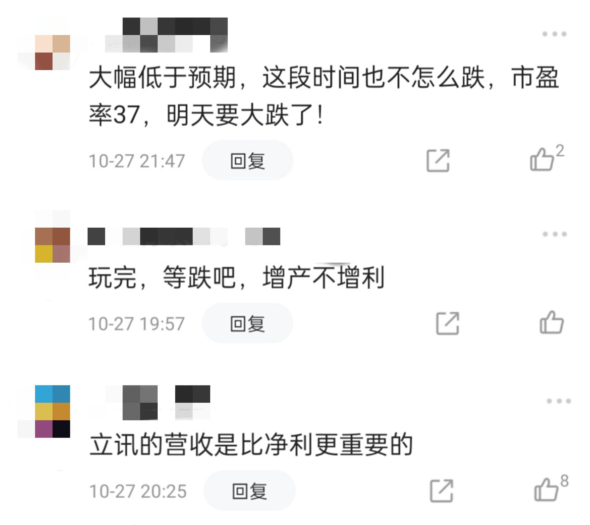 立讯精密难撑千亿估值(立讯精密业绩爆雷股价却走高，果链企业三季度走势如何？)