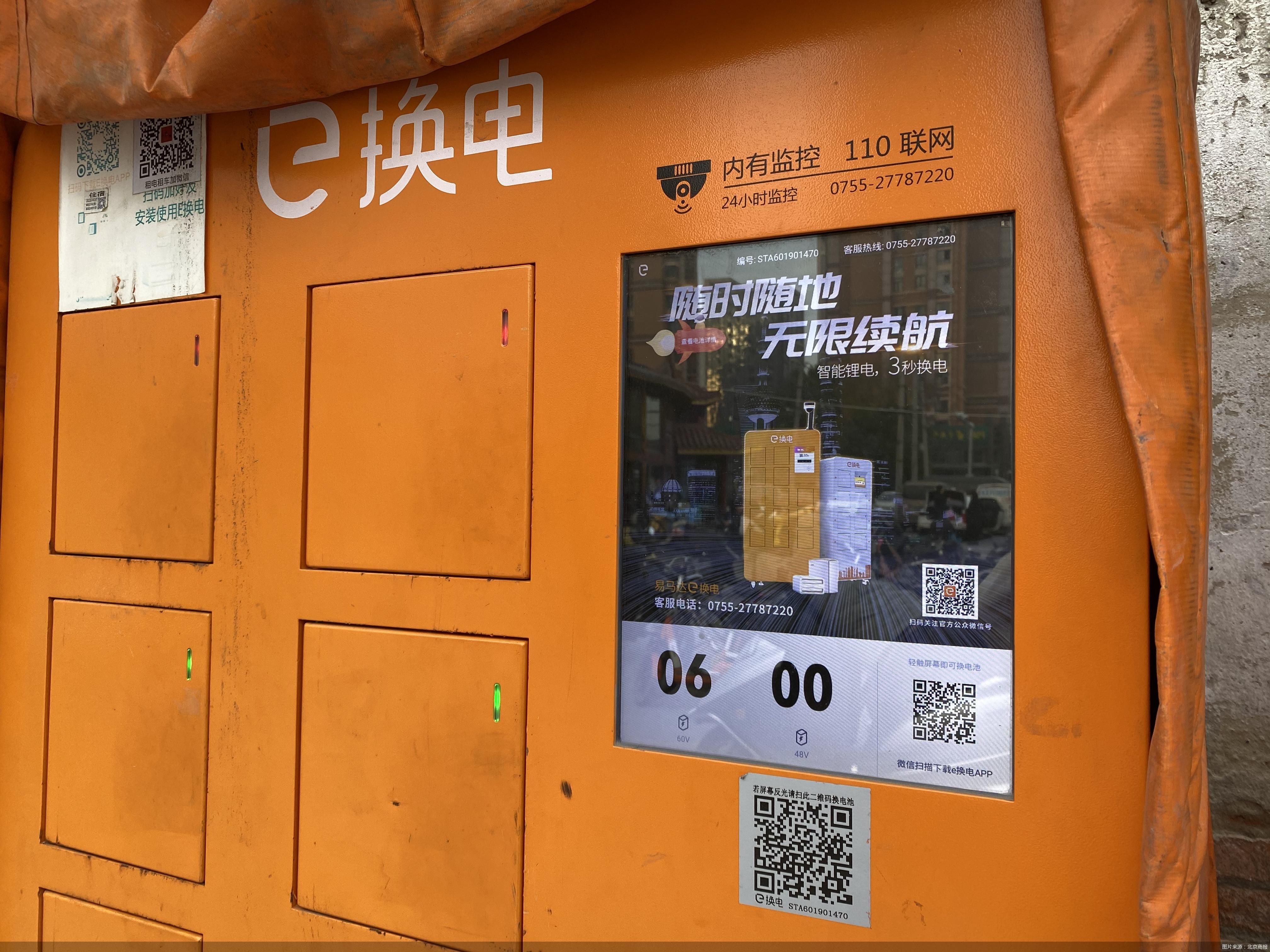 电动车新政前夜调查 </p><p>　　 换牌不换药？自助改装so easy