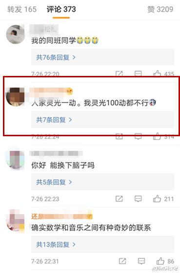 山东高考状元孟令昊：数学满分，总分711分，清华北大连夜上门