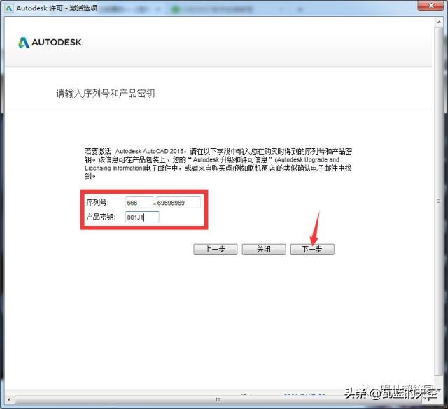 CAD2018软件安装包以及安装教程