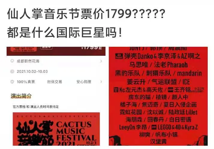 曾获胡海泉投资,“中国嘻哈第一股”到底靠不靠谱?
