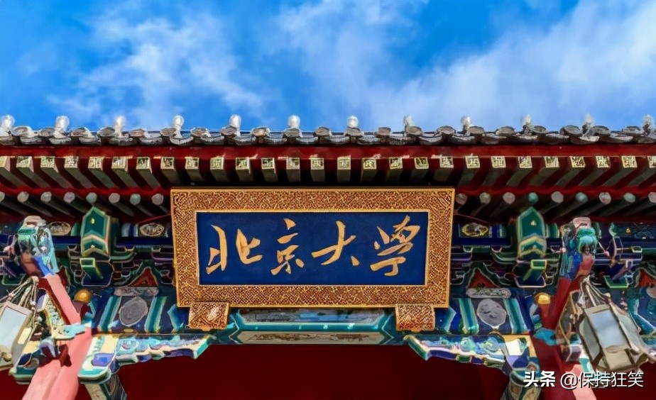 北京十大名校排行榜 北京最好的十所大学 北京最出名的十所高校
