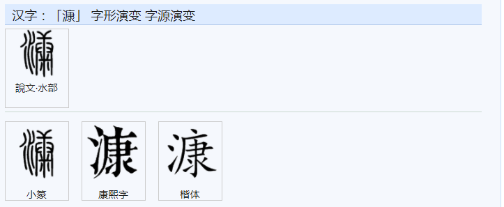 皮若谷是什么(中文的文字构成背后逻辑导向研究之一五零)