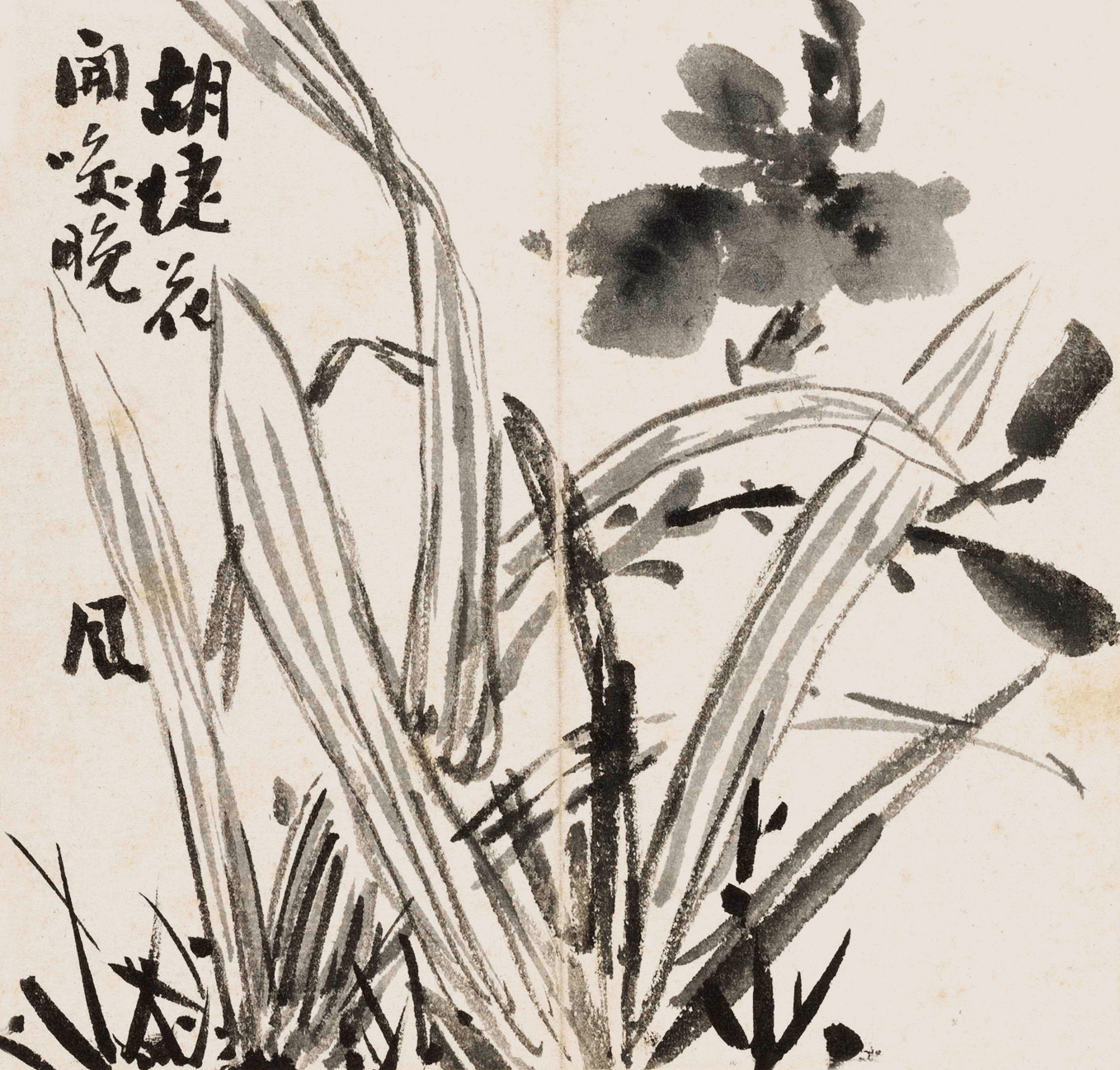 罕见！八位大师的书画册页