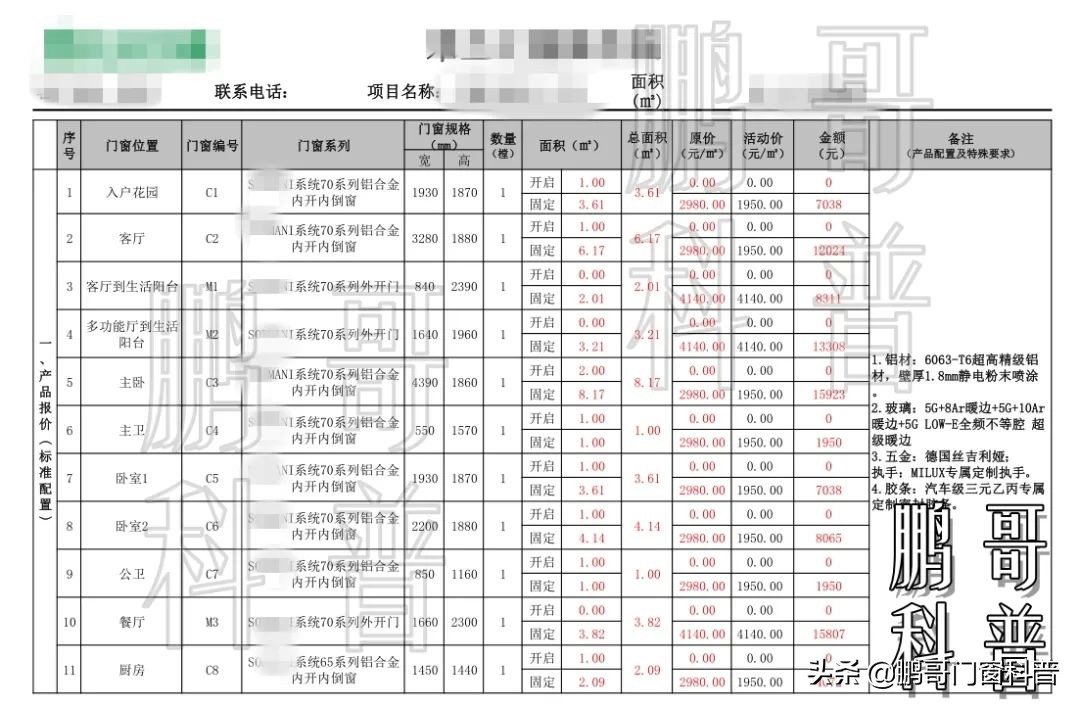 广西宝泰铝锭价格今日铝价（宝太铝锭价格）