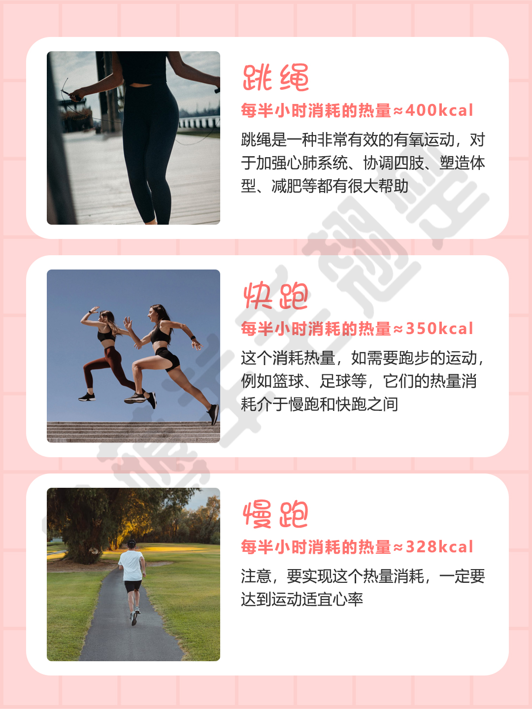 减肥不懂做什么——看热量消耗对照表