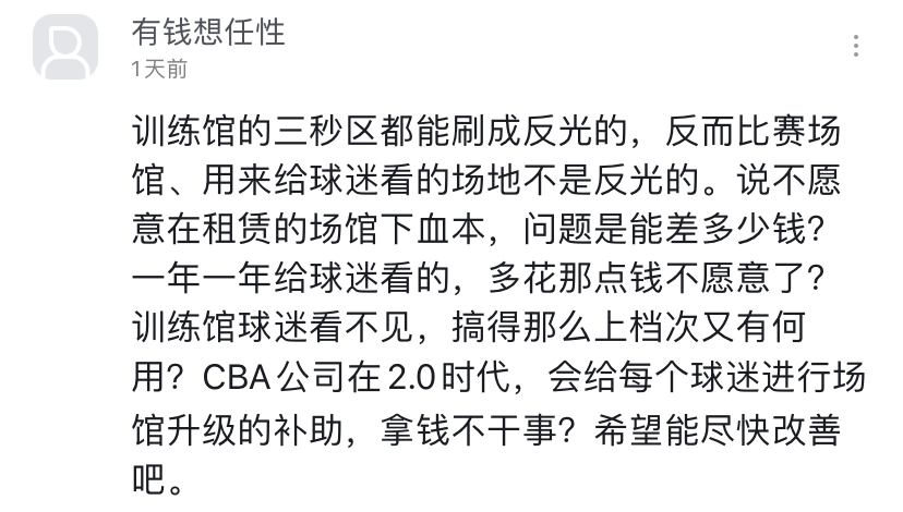 cba为什么不建设好场馆（CBA迈入2.0时代，9支队训练馆大升级，但网友下面评论却引发深思）