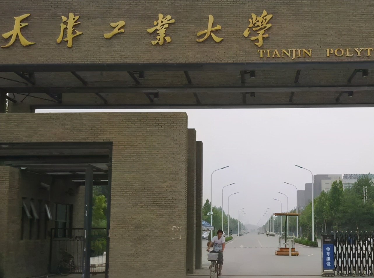 明年天津工业大学将停止招收专升本，网友意见不同，你有何看法？