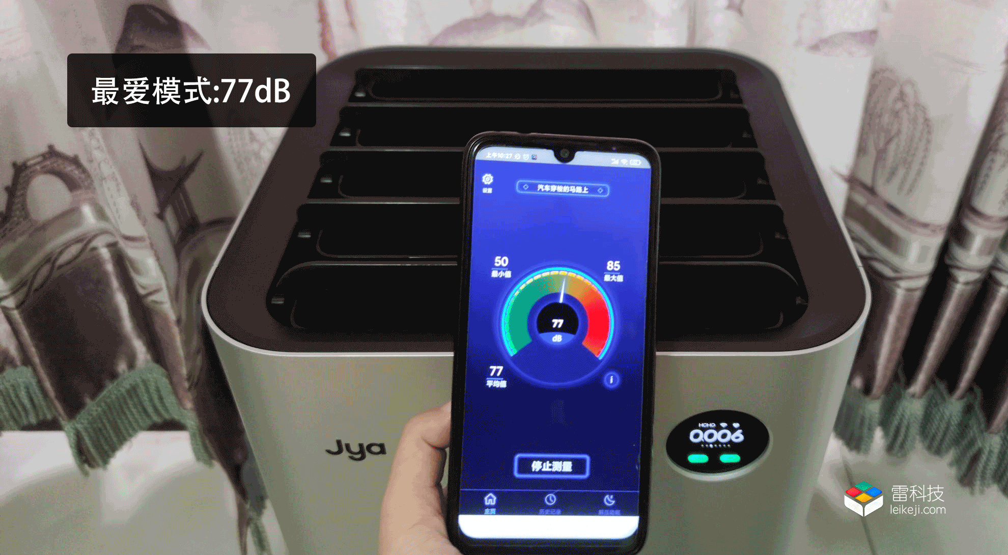 Jya峡湾Atom空气净化器评测：除甲醛是噱头吗？