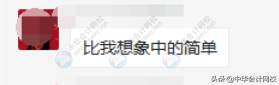 2020中级会计开考第1天：考题简单到哭！备考中级的考生赚翻