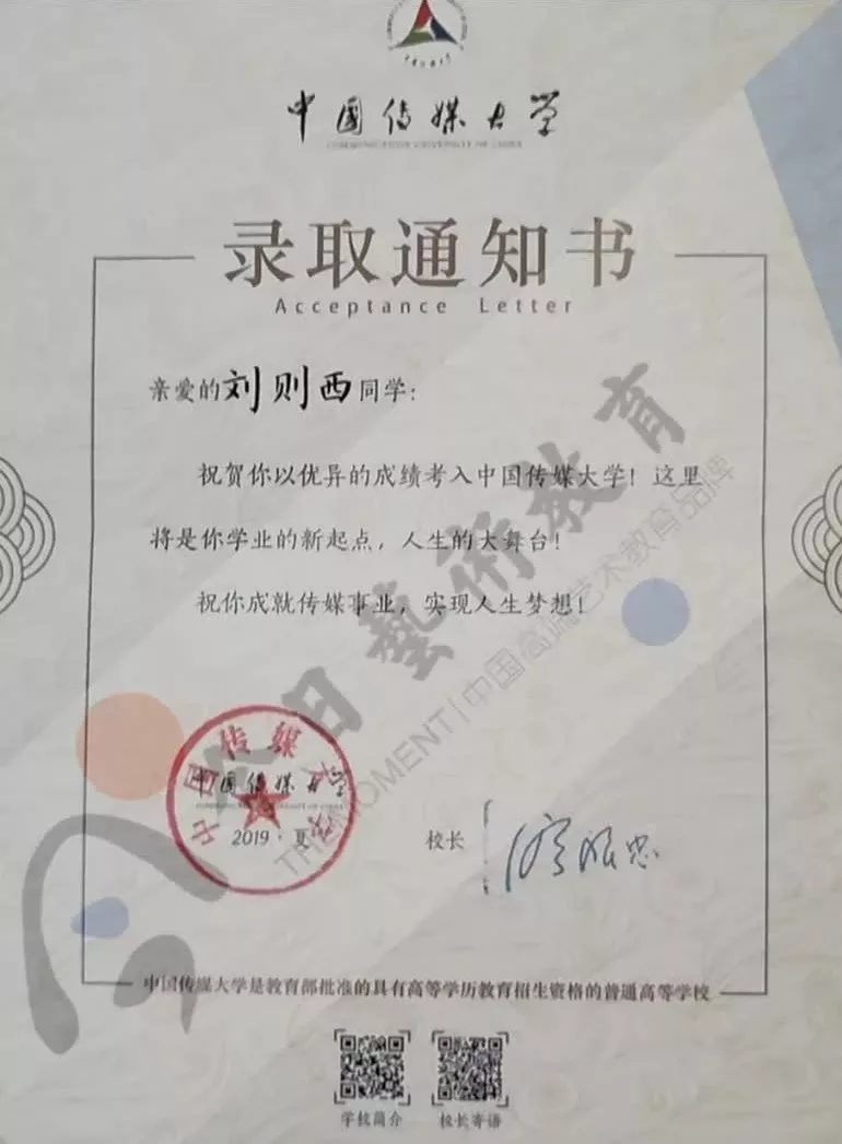 今日艺考经验分享｜刘则西 中国传媒大学戏剧影视导演