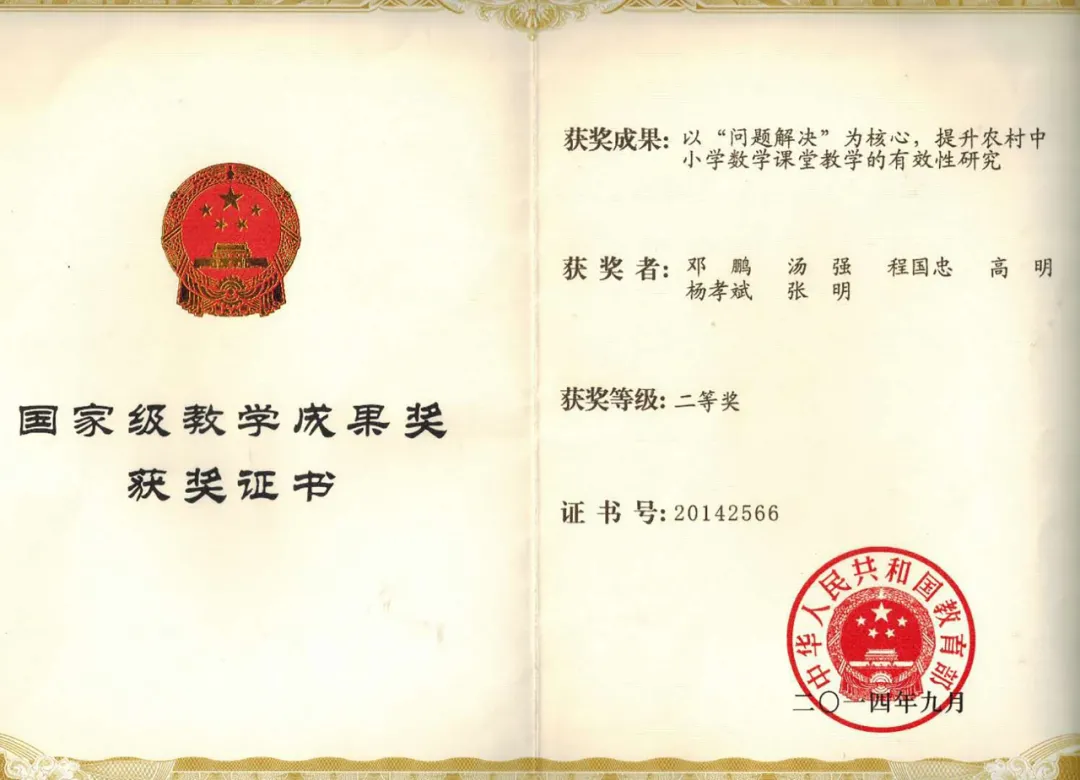 西华师范大学数学学科：以“数”为马七十载，星辰大海在路上