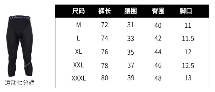 nba球员为什么都穿7分紧身裤(夏天打球怎么穿？这款篮球7分紧身裤，舒适透气又耐穿)