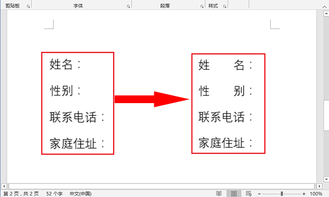 横线上的字怎么居中（论文封面的横线上的字怎么居中）-第4张图片-华展网