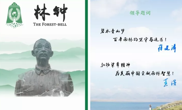 植树节的前世今生： 由江苏这所高校教授首先倡导设立，日期还与一位伟人有关！