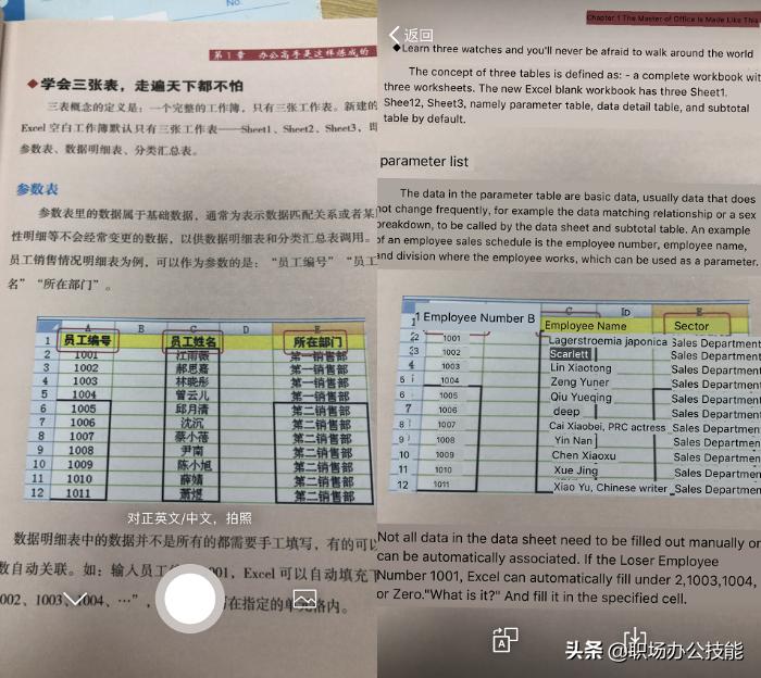 微信扫一扫的功能是什么（微信扫一扫功能特点）