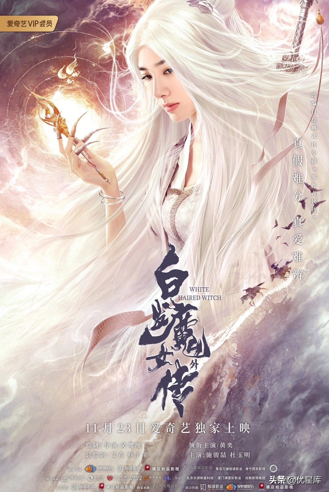 今天的黄伟新电影广播！ “妇女的开始”Iqiyi专用发布