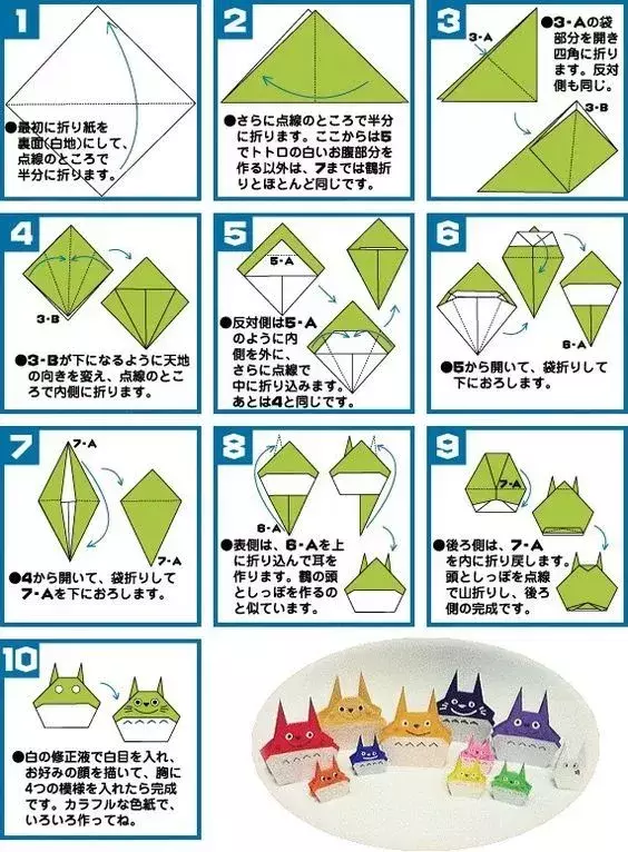 27款摺紙教程,那些孩子才喜歡折的小動物,誰說大人不會愛上!