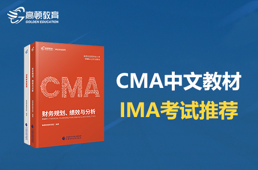 高顿CMA：CMA通过率这么高，是不是含金量不行？