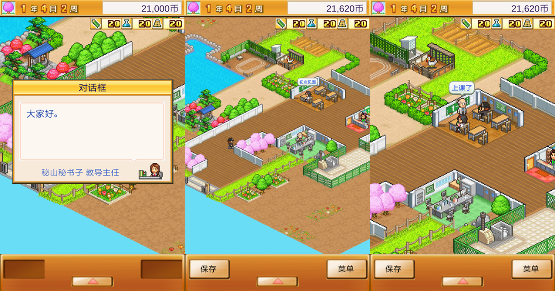 在开罗游戏里，我日常赤字，你呢？