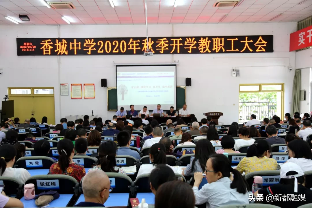 开学了，新都区47所学校风采展示