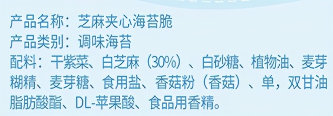 16款海苔评测：3款添加剂多，4款碘含量偏高，给宝宝吃需注意