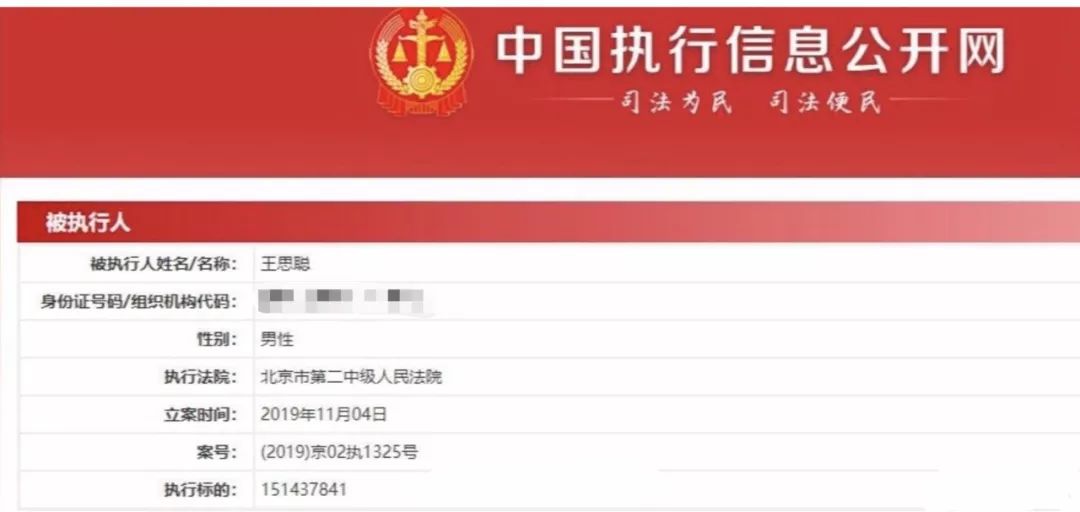 1.5亿就困住了王思聪？