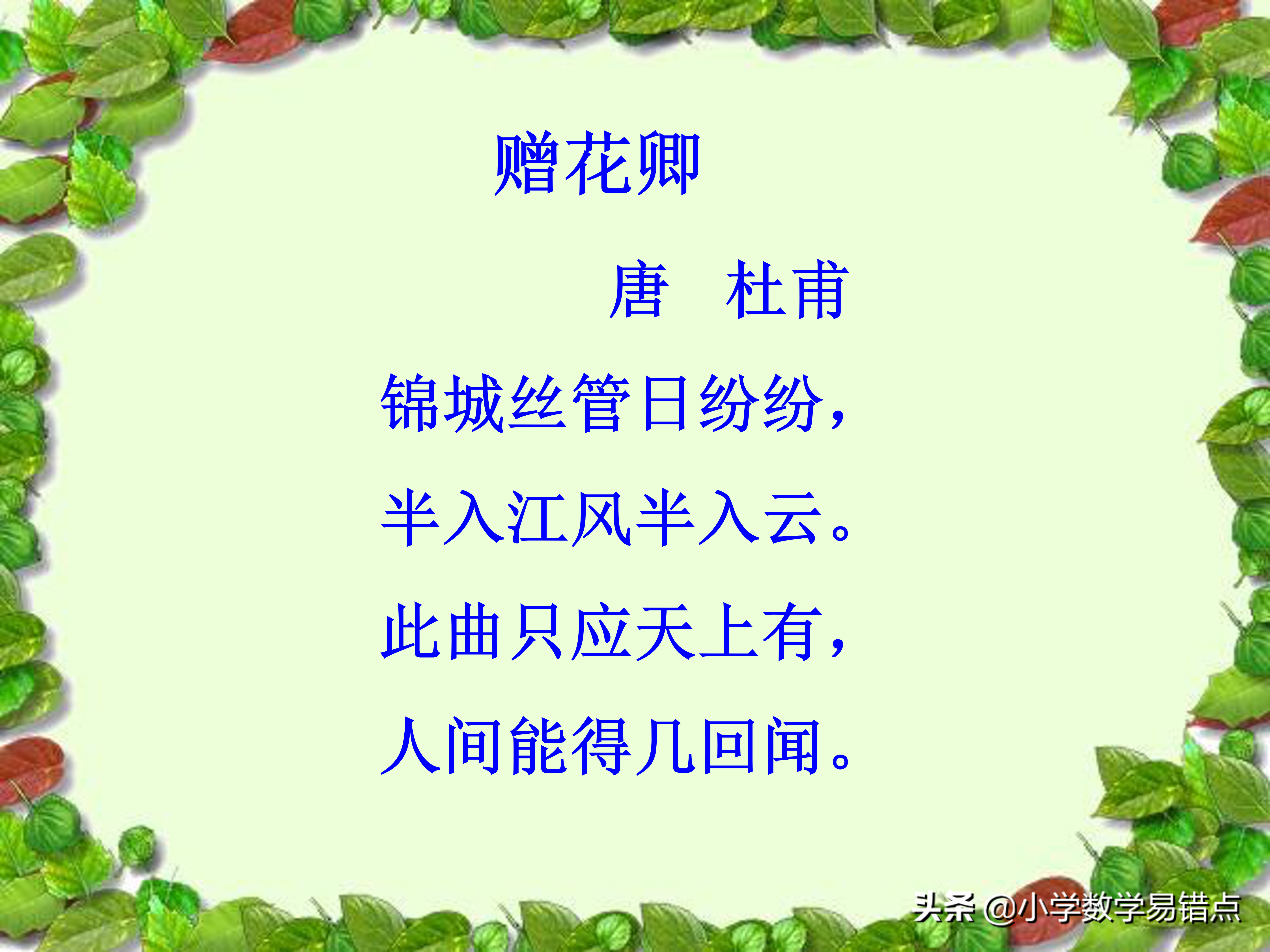 100首小学生必背古诗,图文并茂意境美,加深对诗意理解,收藏好