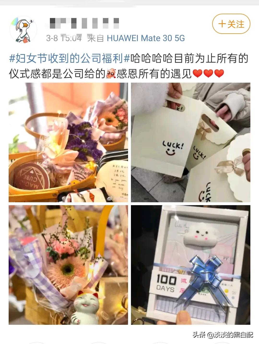 三八女神节，公司奇葩礼物大全，那些好公司，果然还是别人家的