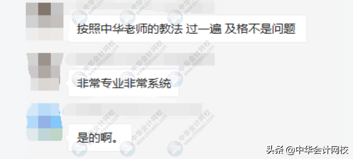 2020中级会计开考第1天：考题简单到哭！备考中级的考生赚翻