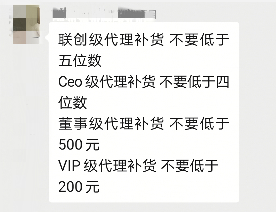 我卧底微商群，发现被洗脑的大学生，正在收割中学生