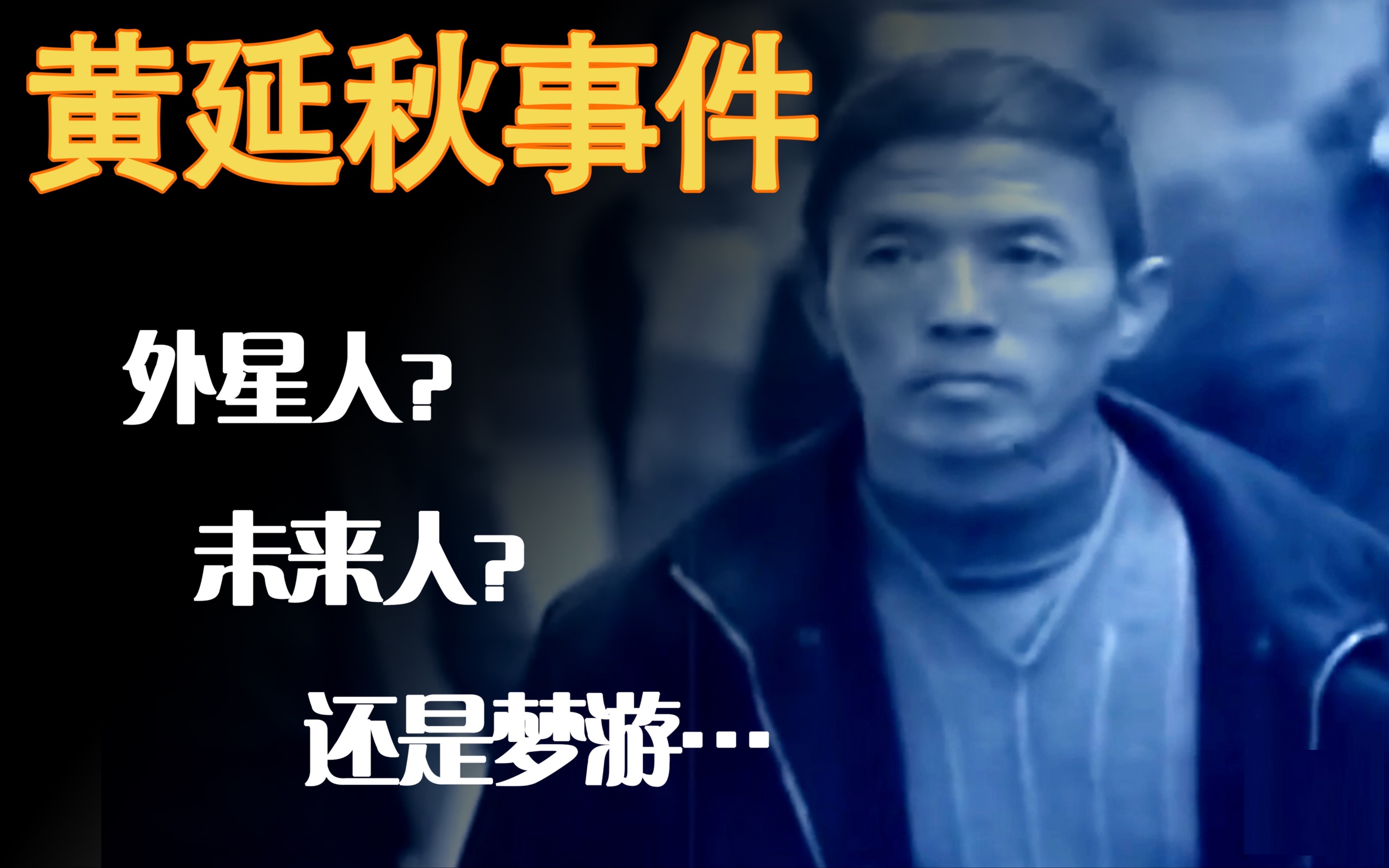 1977年，河北一农民3次飞到千里外，专家称梦游，究竟发生了什么