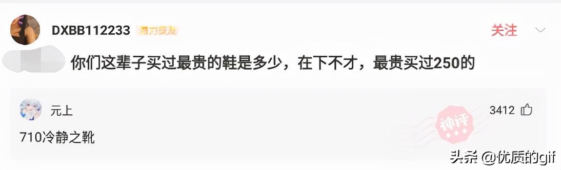 神评爆笑合集：公司加班没工资，但是有晚餐吃，你能接受吗？