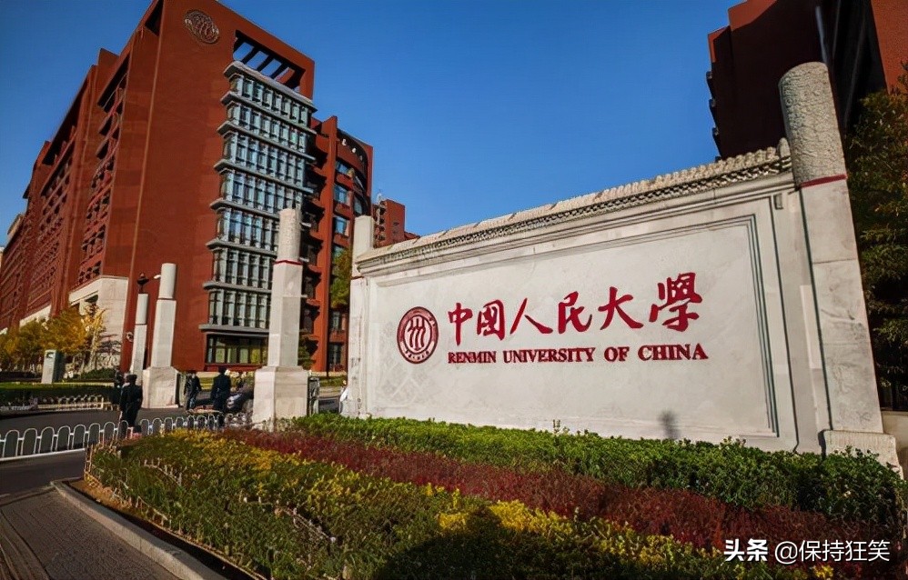 北京十大名校排行榜 北京最好的十所大学 北京最出名的十所高校