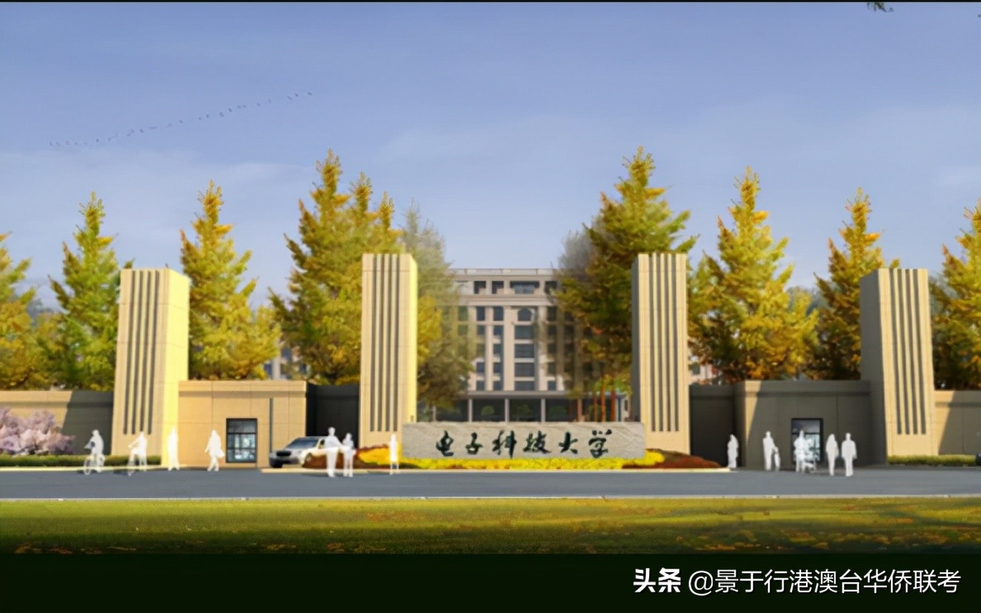 2021年港澳台华侨生联考高校系列之超高性价比985