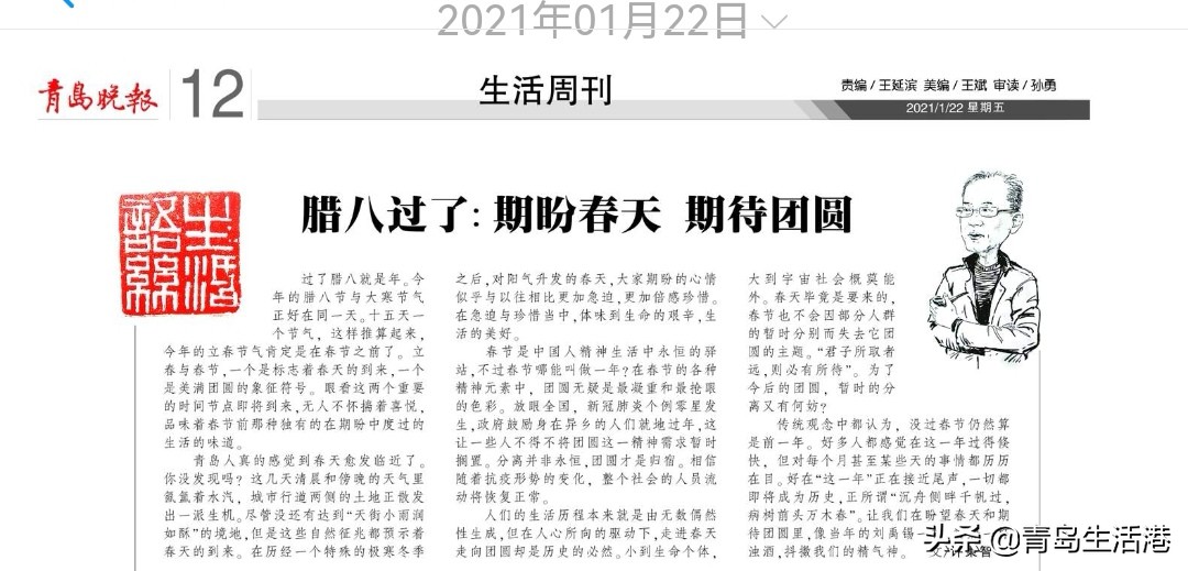 十个月里写了40篇生活语丝，集纳于此并就正于方家